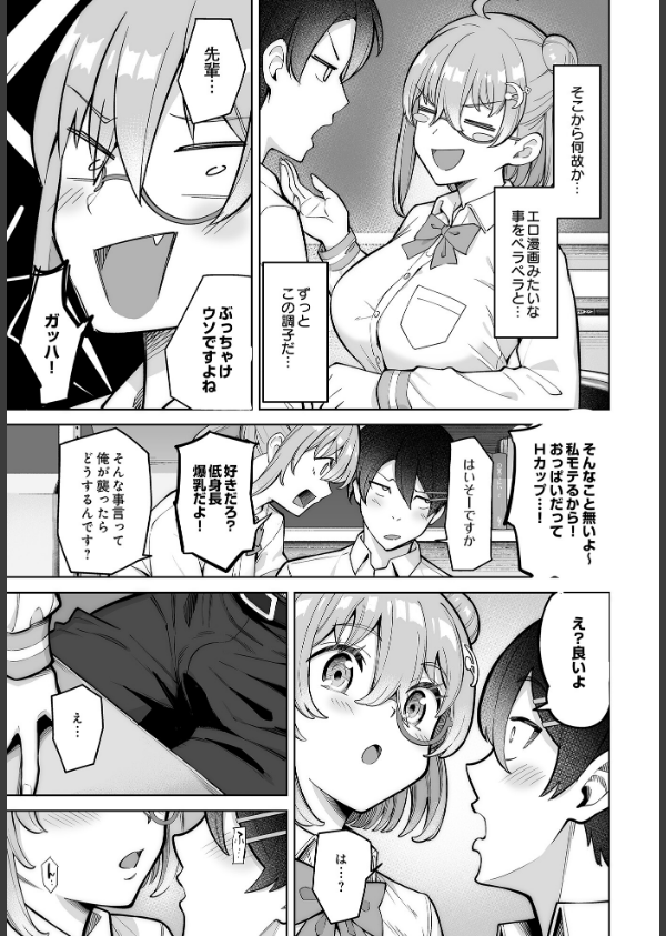 COMIC Luxuria Vol.03_105枚目の画像